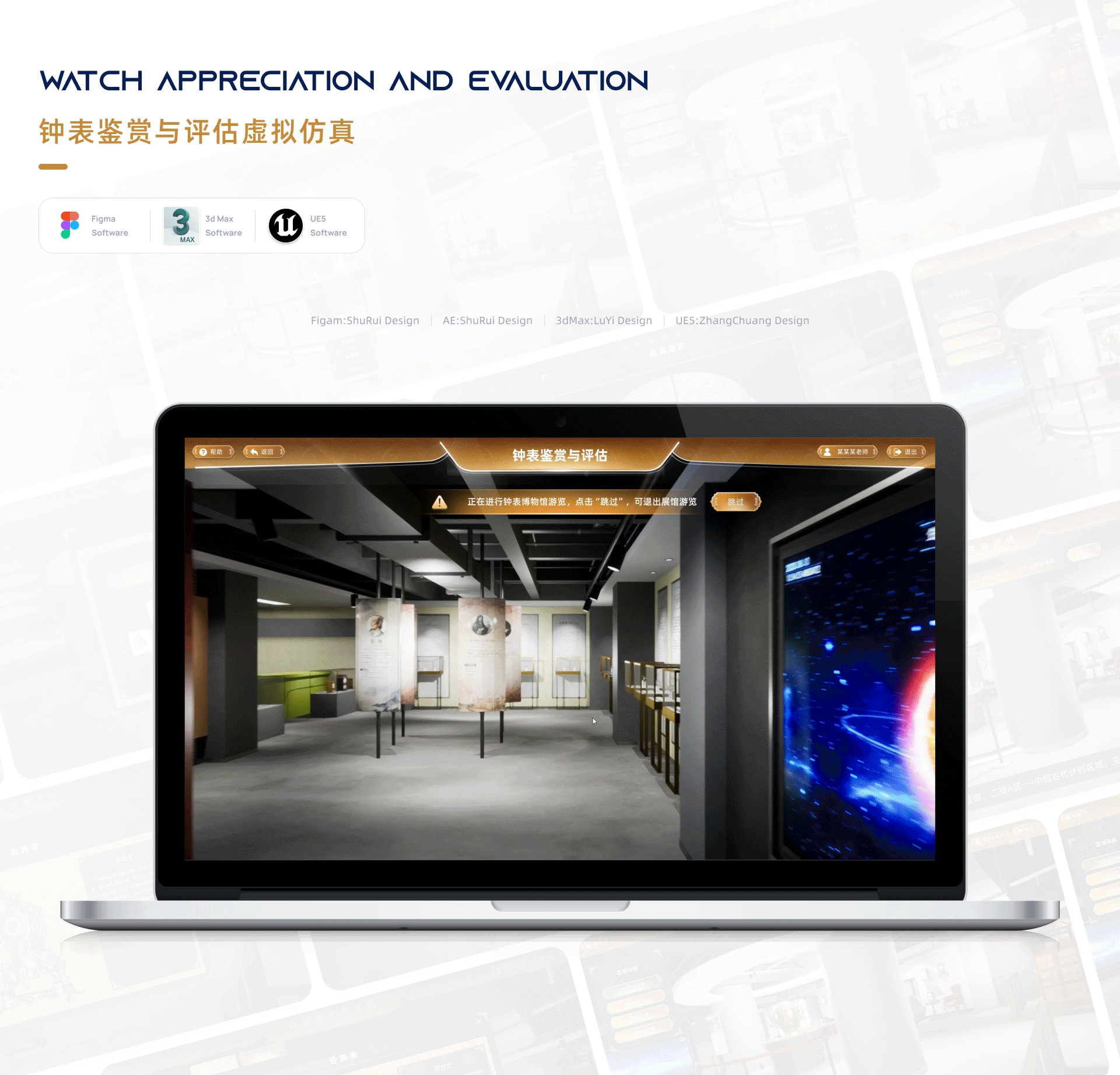 B端网页和虚拟仿真可视化