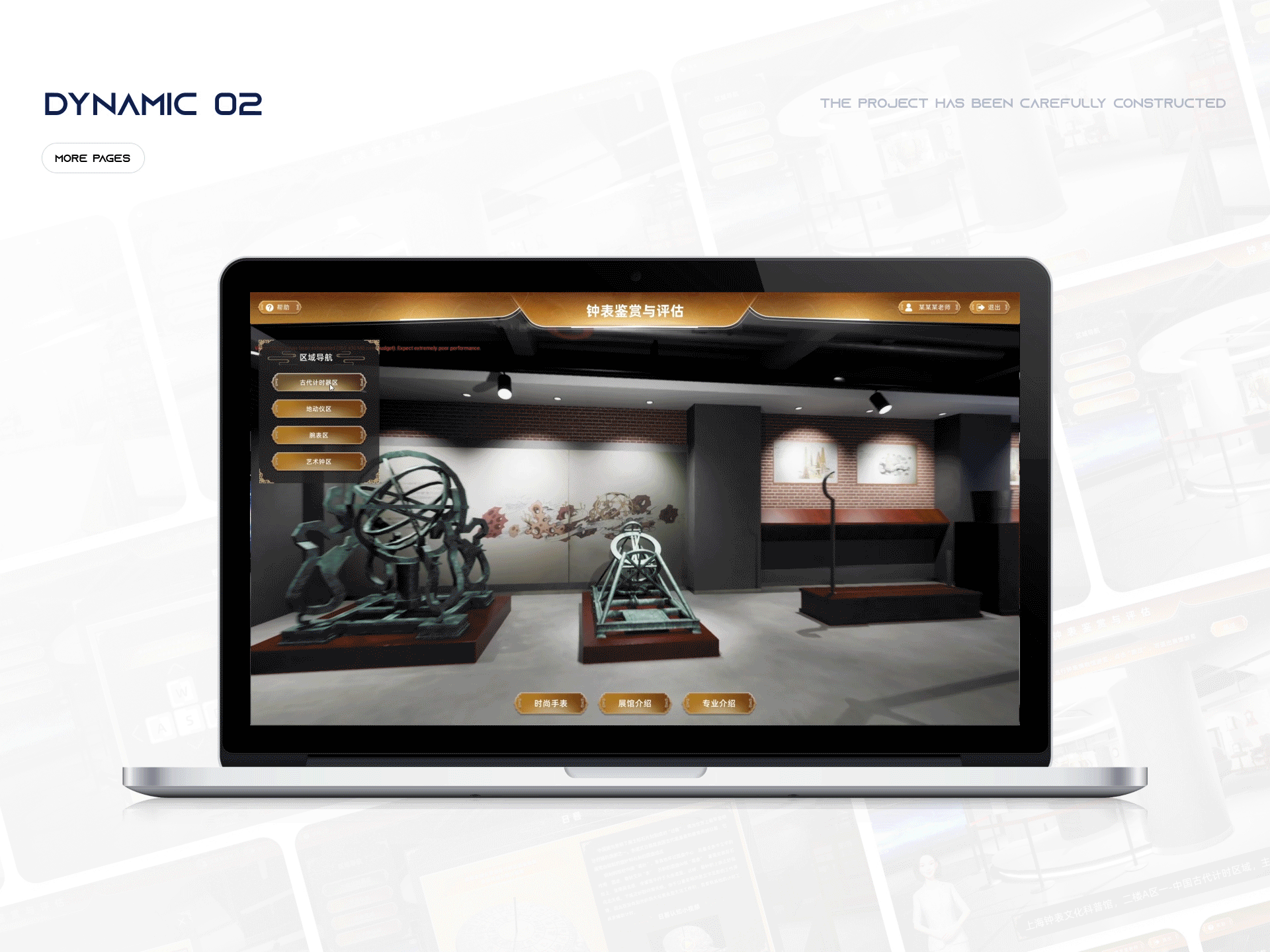 B端网页和虚拟仿真可视化