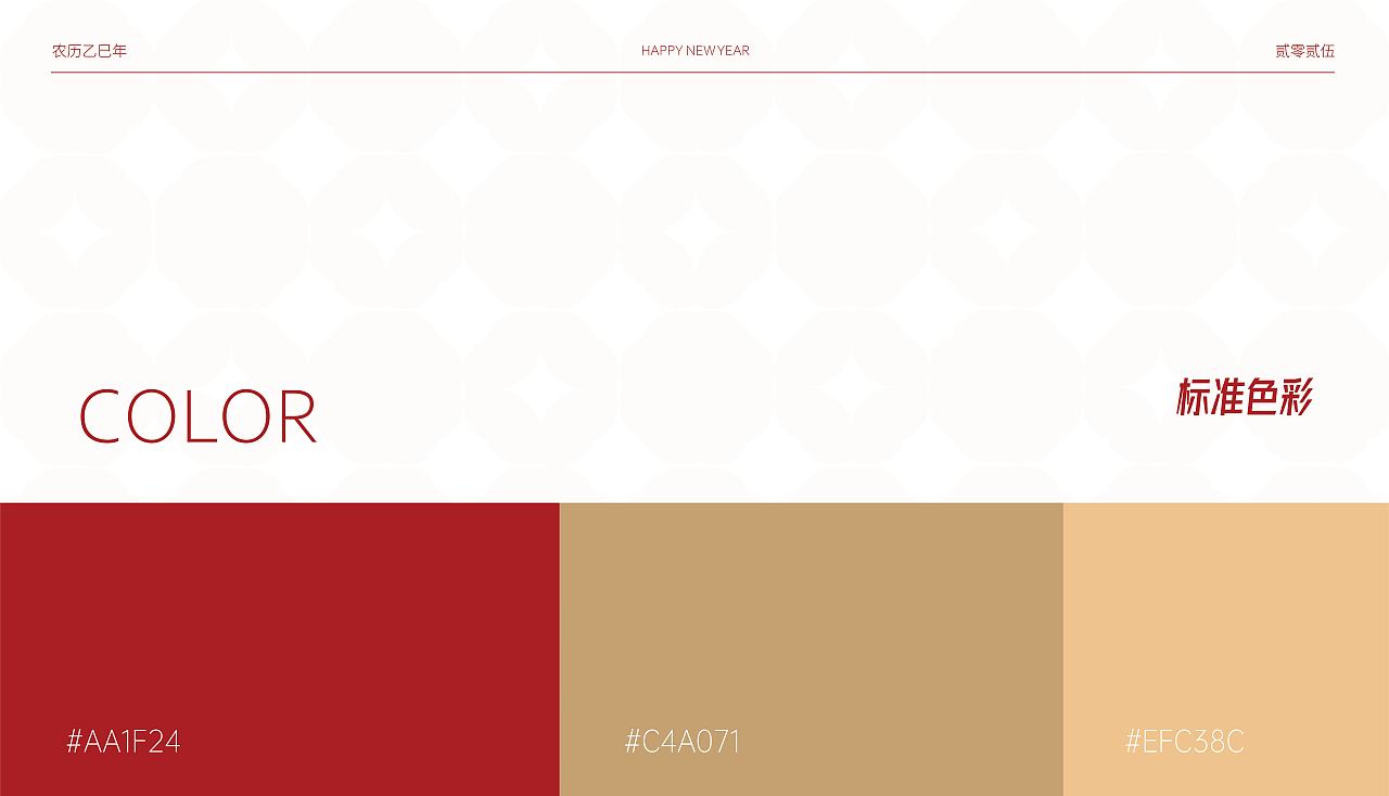 2025「蛇来运转」新年礼盒包装设计（图ZMzg5MDczOTIw） - 包装 - 站酷设计师彤宝_原创素材 - 站酷ZCOOL