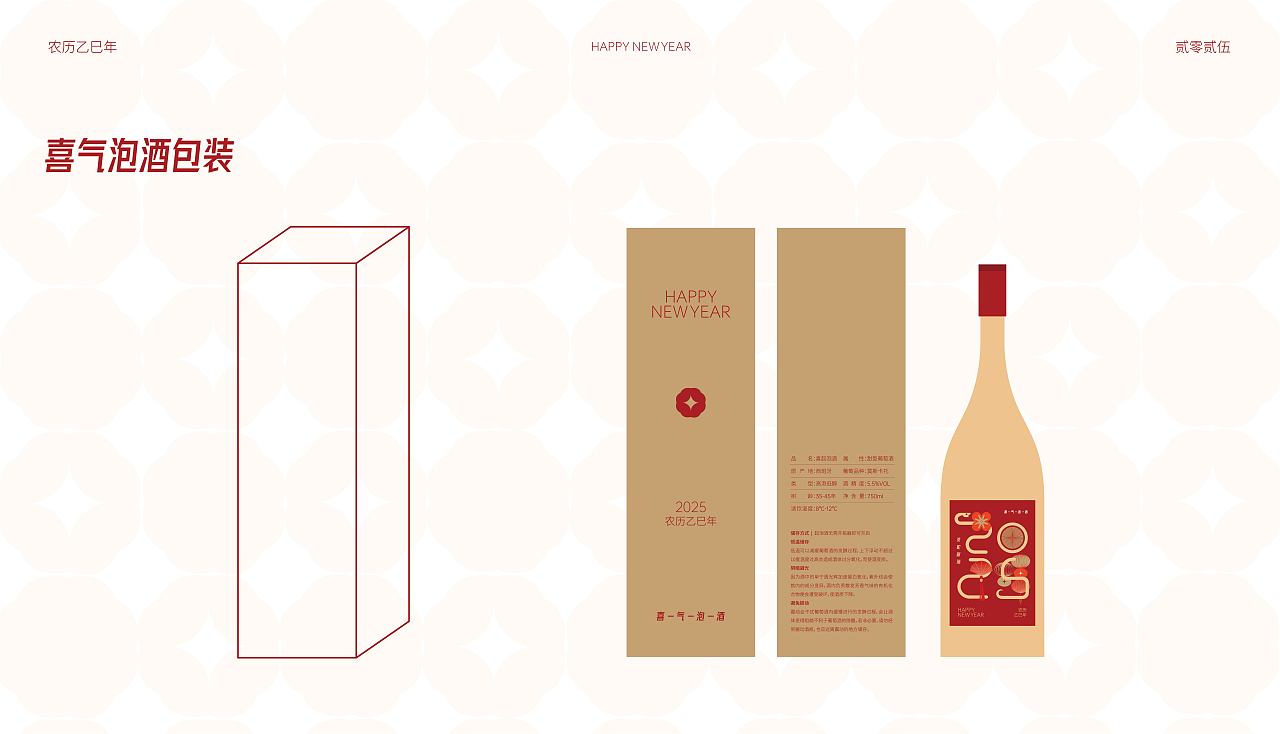 2025「蛇来运转」新年礼盒包装设计（图ZMzg5MDczOTMy） - 包装 - 站酷设计师彤宝_原创素材 - 站酷ZCOOL