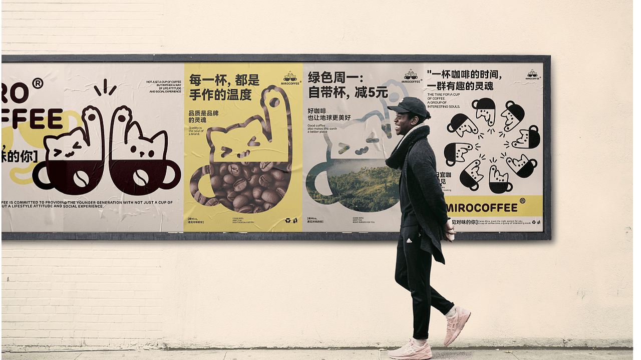 mirocoffee咖啡品牌全案设计
