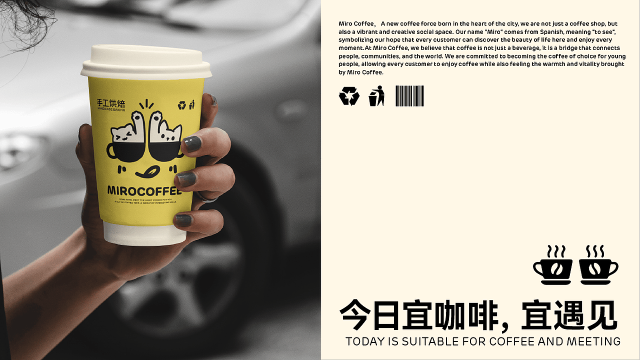 mirocoffee咖啡品牌全案设计
