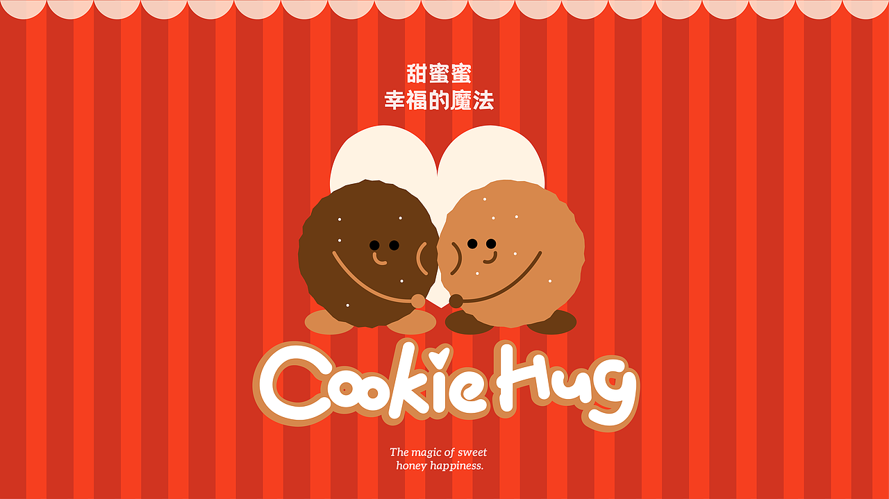 CookieHug|烘焙品牌全案设计（图ZMzg5MDc2MDEy） - 品牌 - 站酷设计师Z大Z原创素材 - 站酷ZCOOL