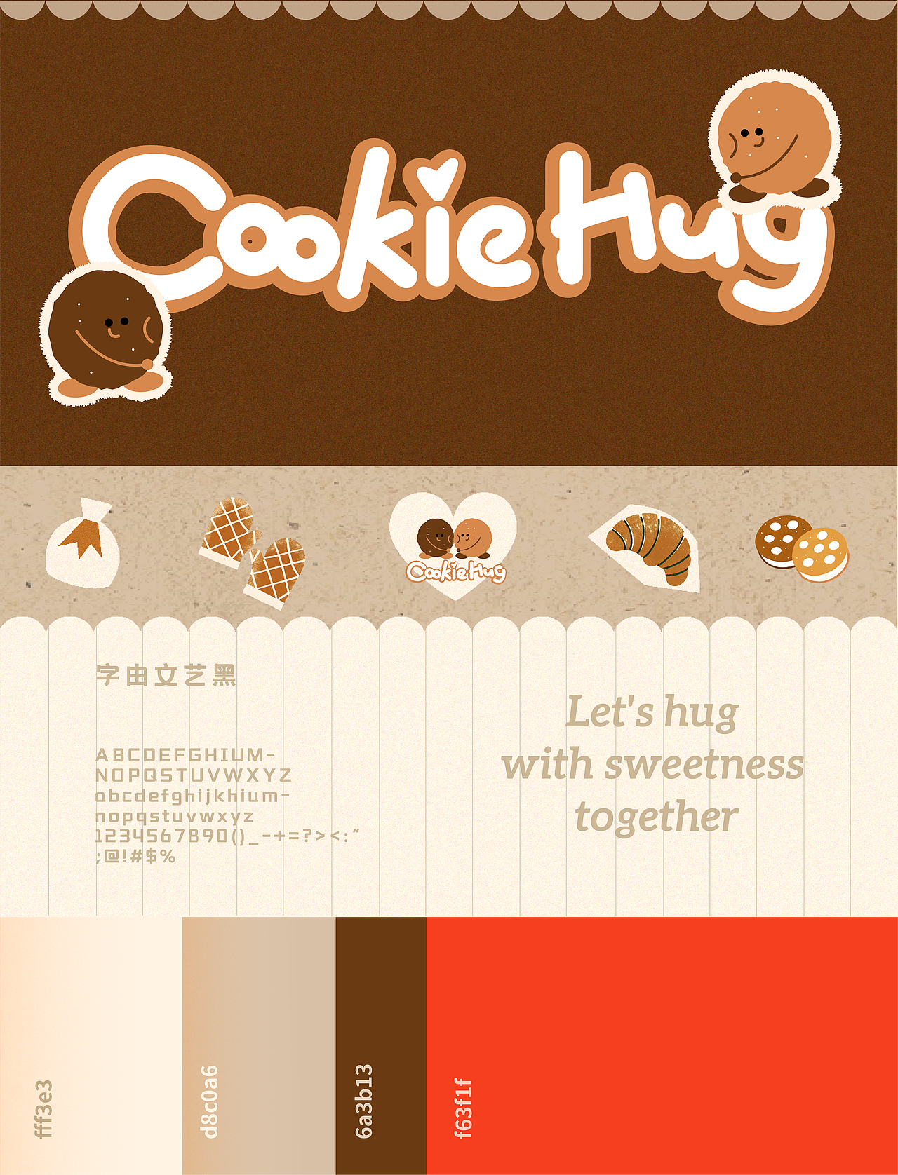 CookieHug|烘焙品牌全案设计（图ZMzg5MDc2MjQw） - 品牌 - 站酷设计师Z大Z原创素材 - 站酷ZCOOL