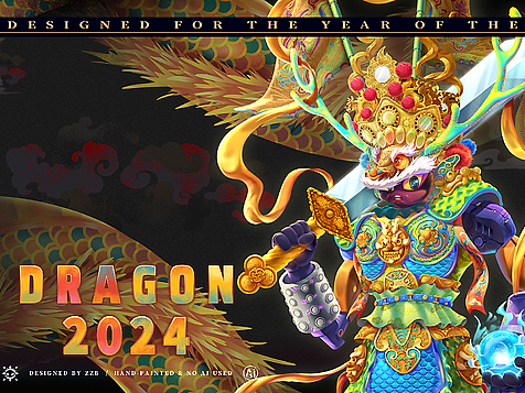 有龙则灵——DRAGON 2024