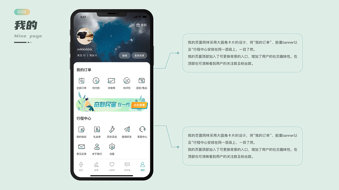 「一方民宿」App（图ZMzg5MDc3MDI4） - APP界面 - 站酷设计师少了个哉原创素材 - 站酷ZCOOL
