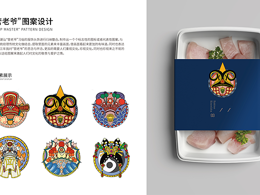 【作品分享】营老爷图案设计