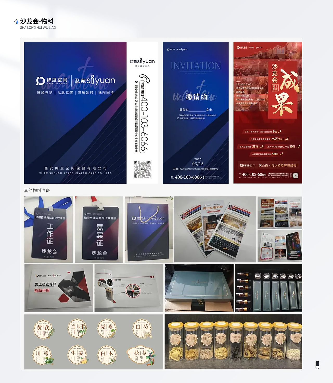 品牌设计作品集