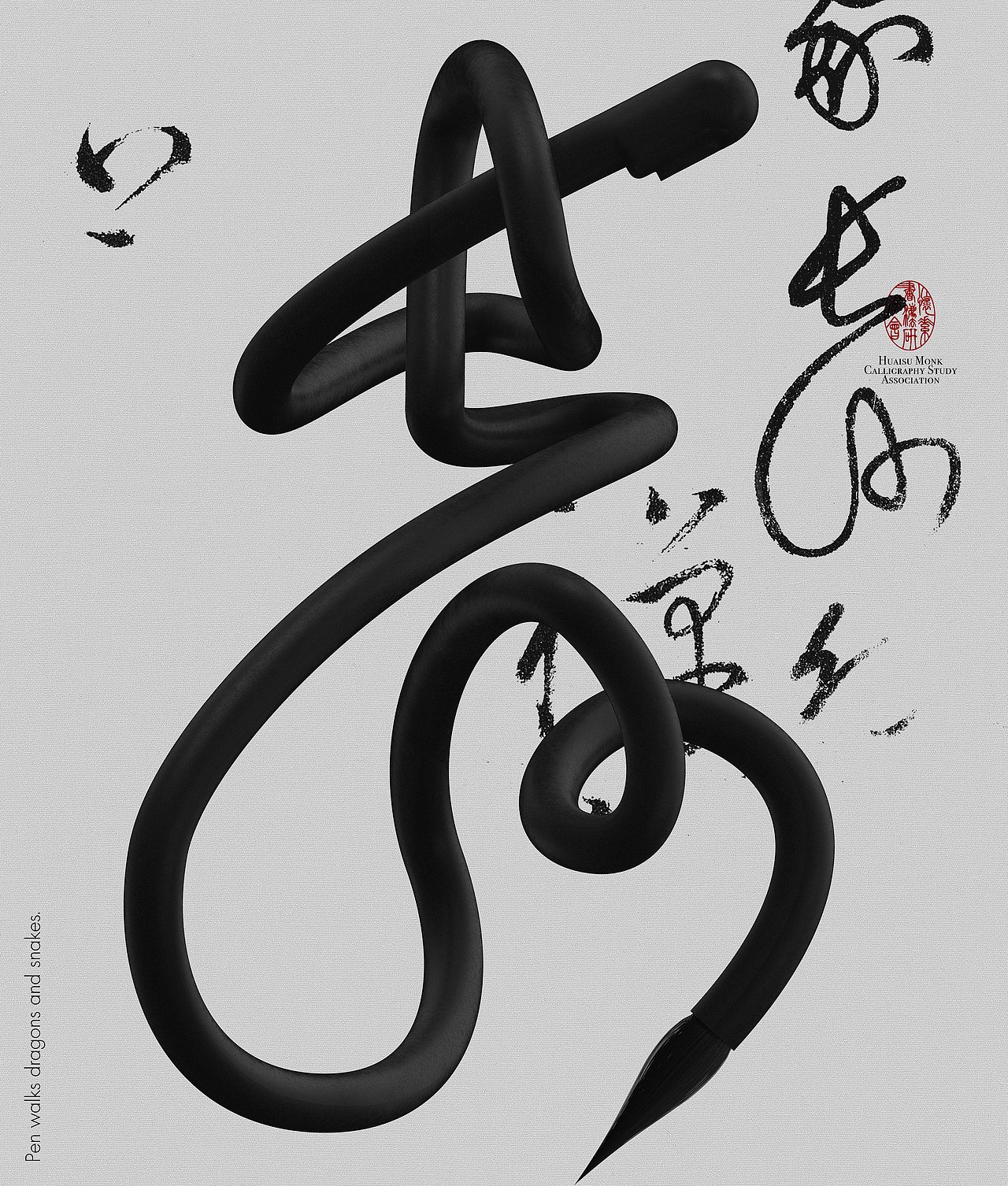 甲亢哥穿我设计的T恤 - 图案来自【笔走龙蛇】（图ZMzg5MDgzMTEy） - 字体/字形 - 站酷设计师The_Nine原创素材 - 站酷ZCOOL