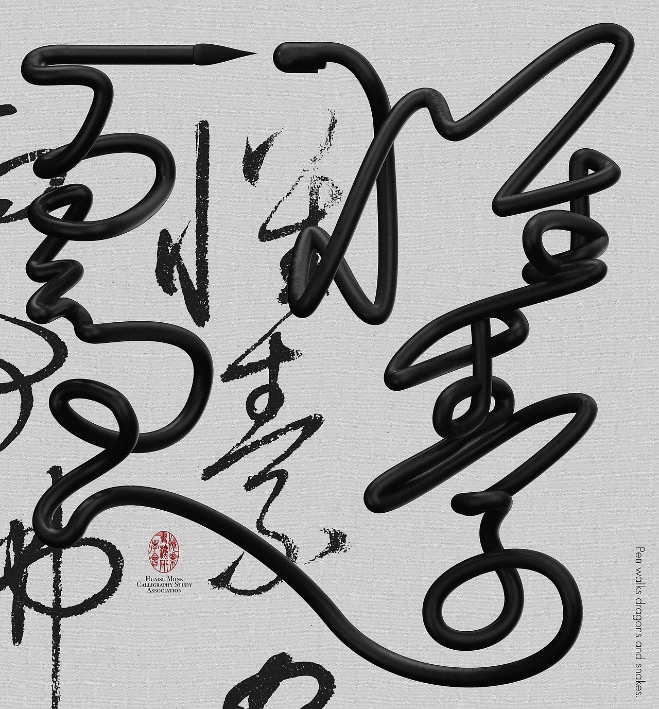 甲亢哥穿我设计的T恤 - 图案来自【笔走龙蛇】（图ZMzg5MDgzMTI4） - 字体/字形 - 站酷设计师The_Nine原创素材 - 站酷ZCOOL