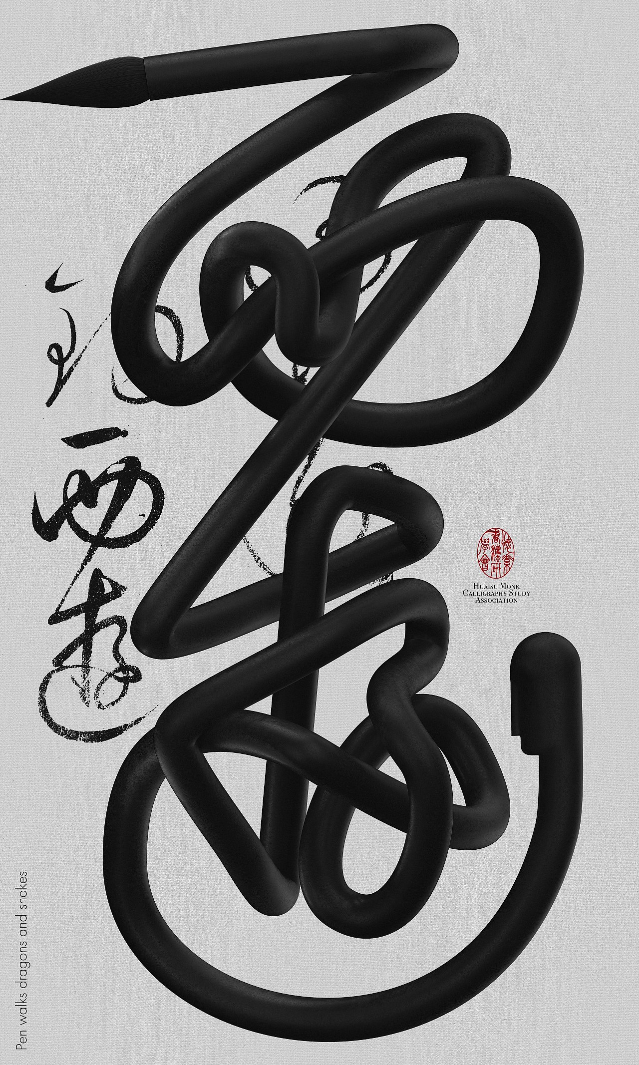 甲亢哥穿我设计的T恤 - 图案来自【笔走龙蛇】（图ZMzg5MDgzMTU2） - 字体/字形 - 站酷设计师The_Nine原创素材 - 站酷ZCOOL