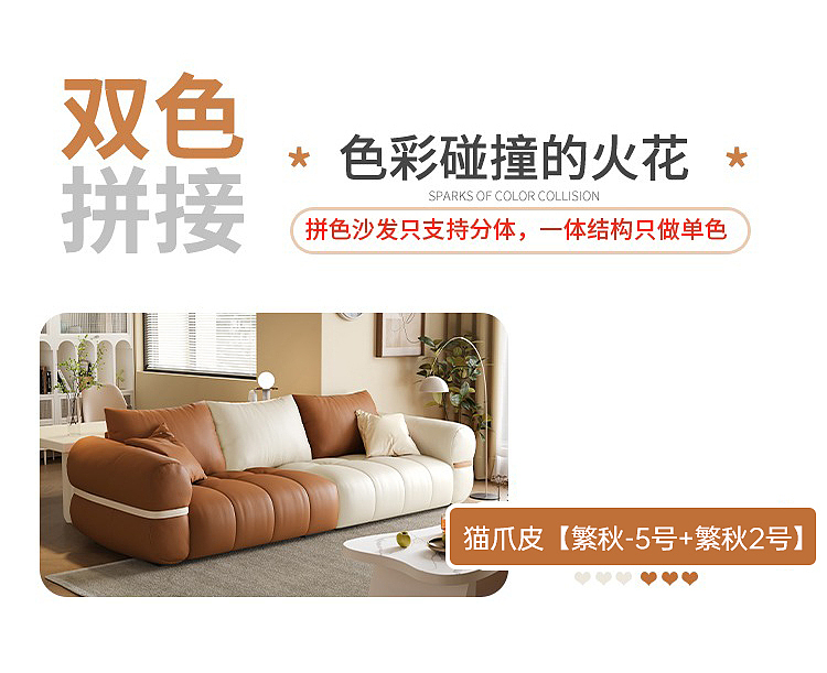 客厅软体奶油风皮艺沙发