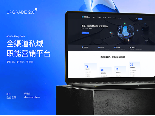 企业官网升级