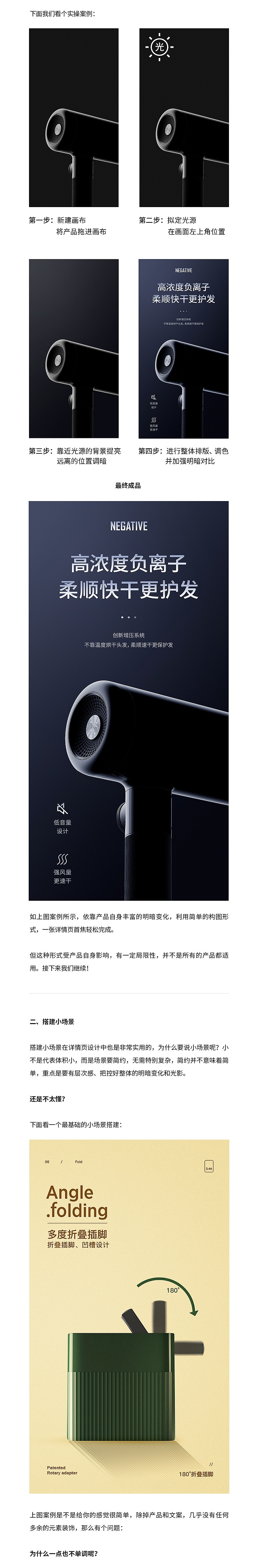 电商详情页不会做？这些实用技巧你都会吗？（图ZMzg5MDkwNDAw） - 其他平面 - 站酷设计师安徽李辉聋人画家原创素材 - 站酷ZCOOL