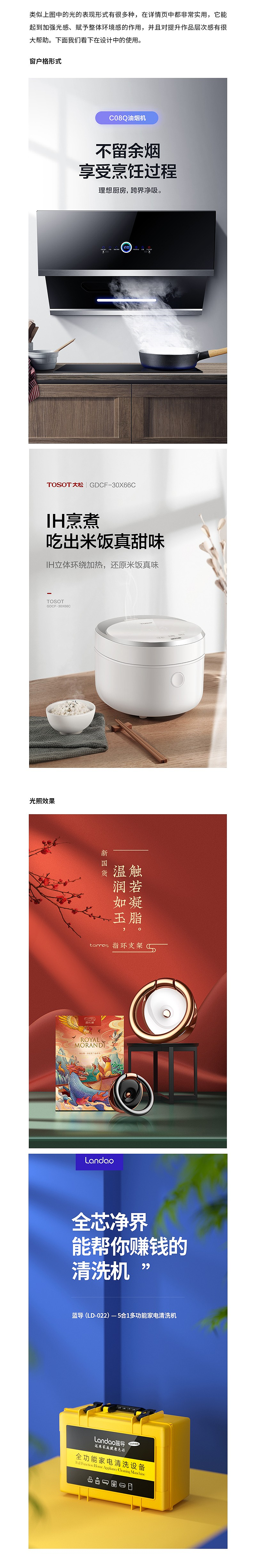 电商详情页不会做？这些实用技巧你都会吗？（图ZMzg5MDkwNDA4） - 其他平面 - 站酷设计师安徽李辉聋人画家原创素材 - 站酷ZCOOL