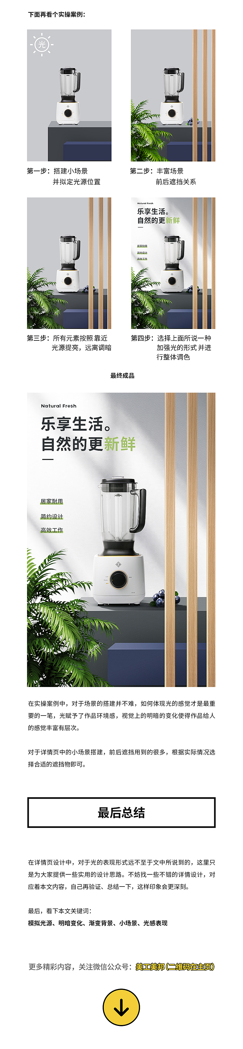 电商详情页不会做？这些实用技巧你都会吗？（图ZMzg5MDkwNDE2） - 其他平面 - 站酷设计师安徽李辉聋人画家原创素材 - 站酷ZCOOL