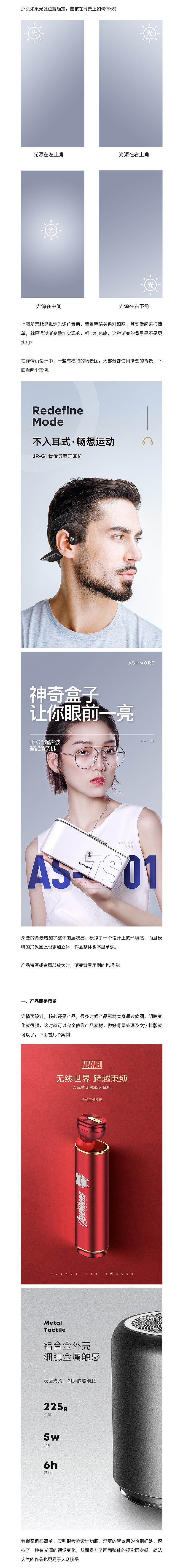 电商详情页不会做？这些实用技巧你都会吗？（图ZMzg5MDkwMzk2） - 其他平面 - 站酷设计师安徽李辉聋人画家原创素材 - 站酷ZCOOL