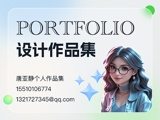 2025-设计作品集