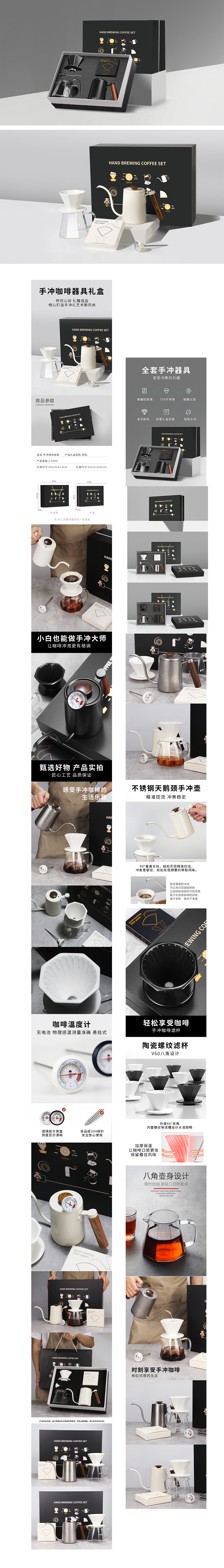 手冲咖啡礼盒详情