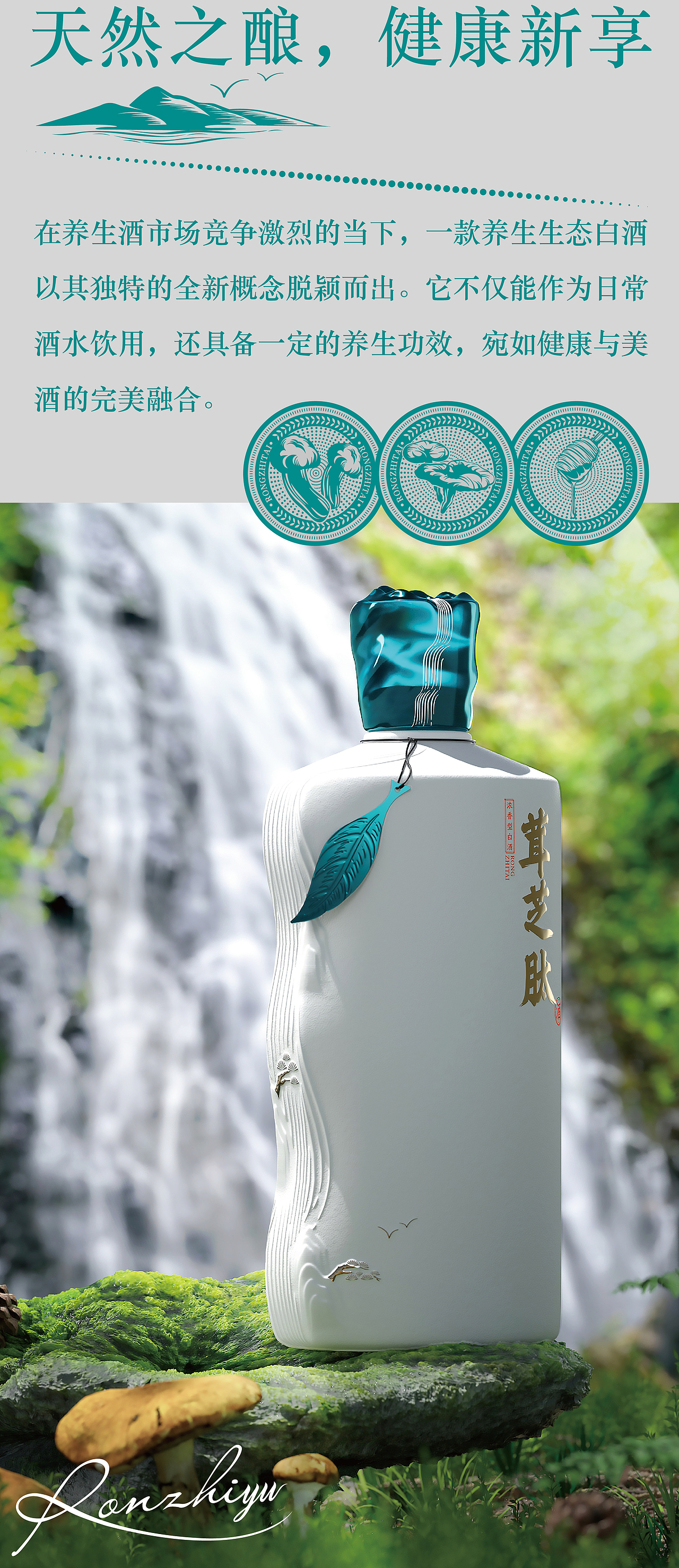 只想看，不想喝的养生酒！---包装设计（图ZMzg5MDk2MzI0） - 包装 - 站酷设计师上下包装研创社原创素材 - 站酷ZCOOL