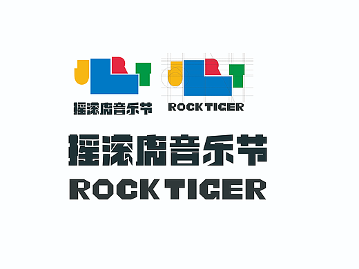 吉林摇滚虎音乐节logo