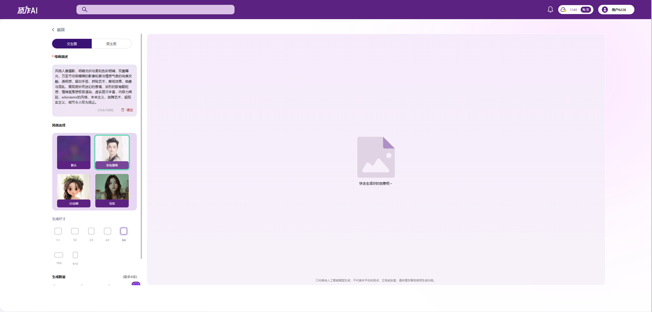 这AIGC工具杀疯了!枯笔皴擦+AI随机墨点,每张头像都是独一无二的东方哲学!