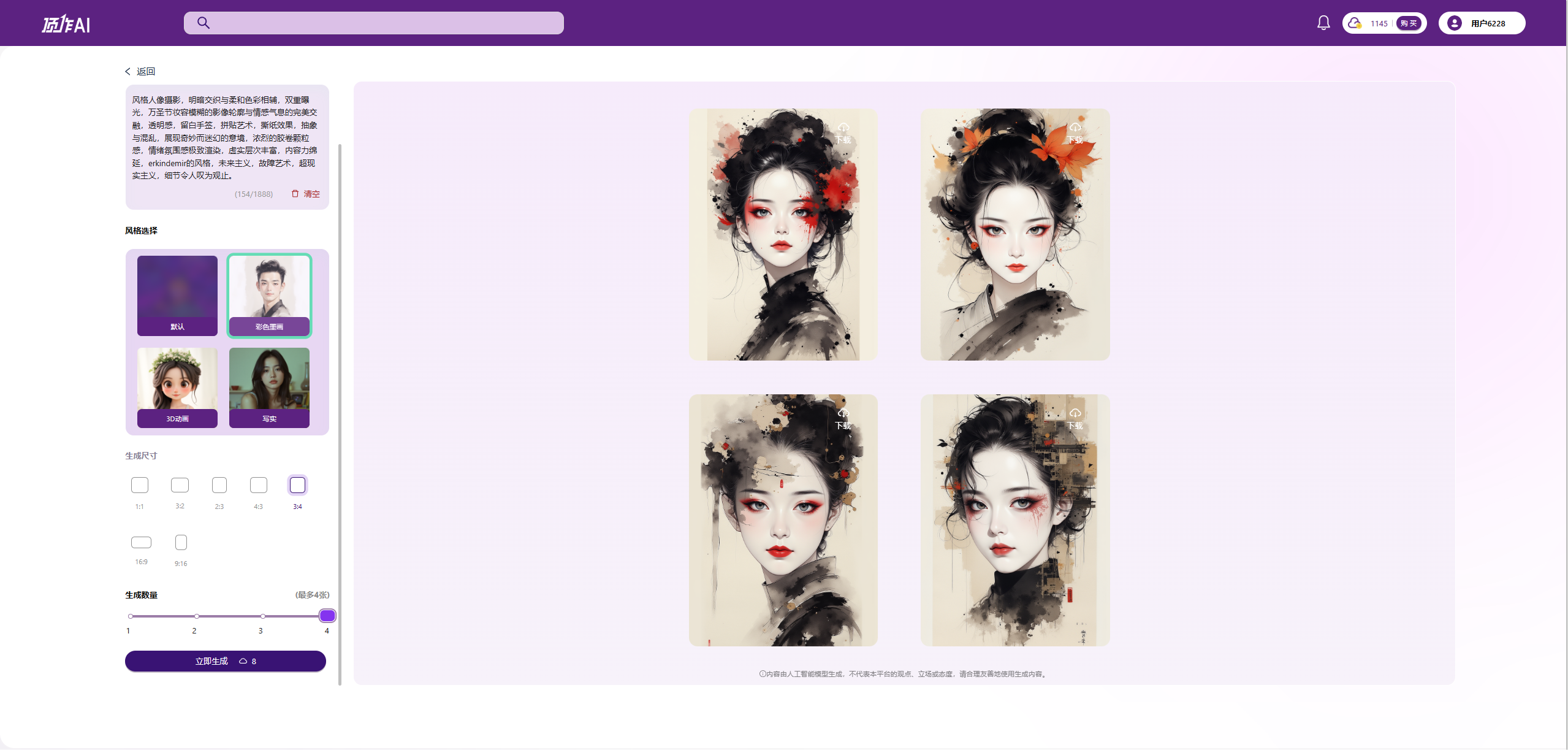 这AIGC工具杀疯了!枯笔皴擦+AI随机墨点,每张头像都是独一无二的东方哲学!