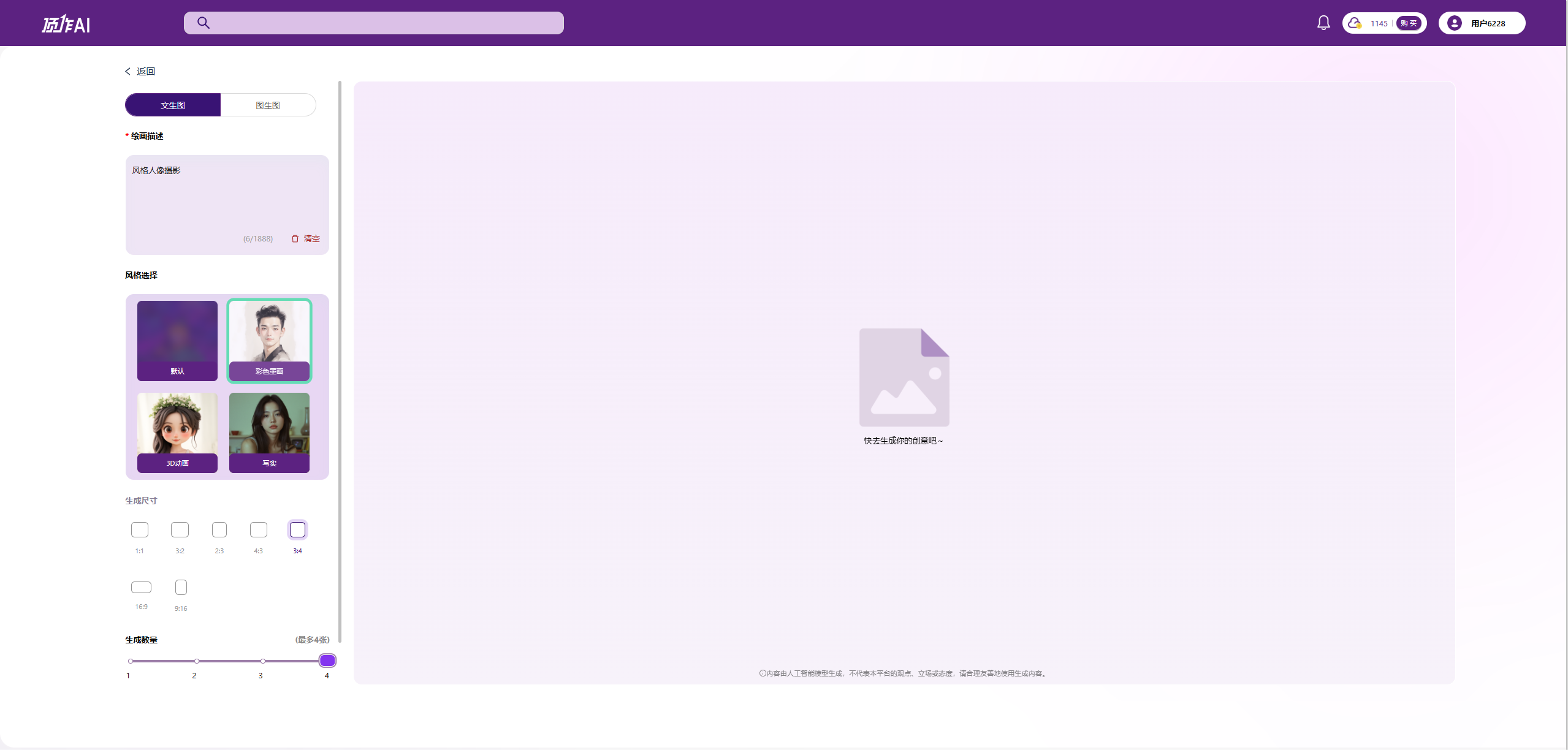 这AIGC工具杀疯了!枯笔皴擦+AI随机墨点,每张头像都是独一无二的东方哲学!