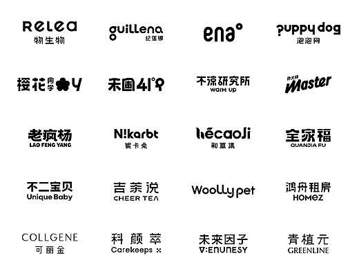 品牌字体LOGO设计作品集（部分）