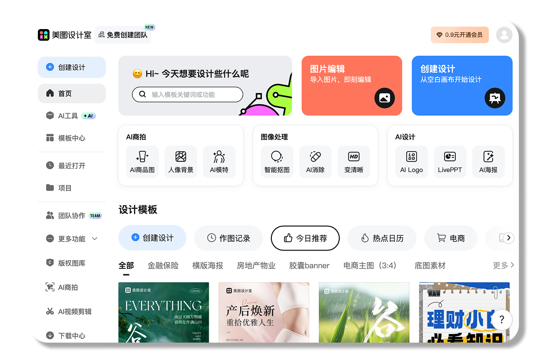 站酷海洛×美图设计室，打造从正版素材授权到AI设计商用全链路​（图ZMTUwNjc1MzI=） - 观点 - 站酷设计师站酷海洛原创素材 - 站酷ZCOOL