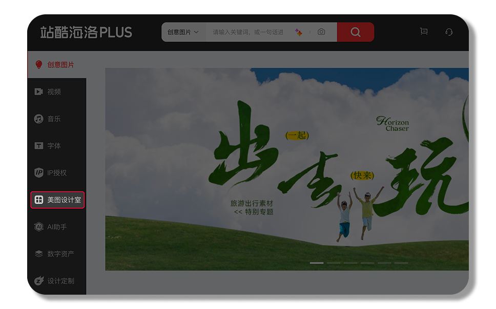 站酷海洛×美图设计室，打造从正版素材授权到AI设计商用全链路​（图ZMTUwNjc1NDA=） - 观点 - 站酷设计师站酷海洛原创素材 - 站酷ZCOOL