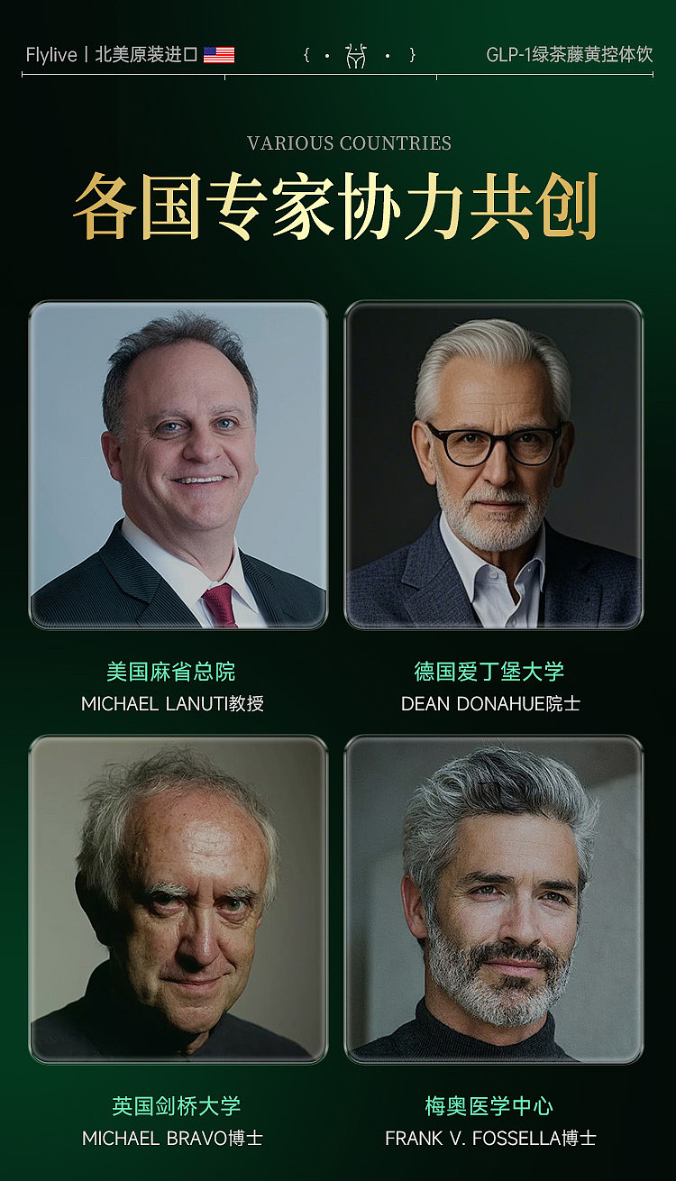 flylive减肥饮详情