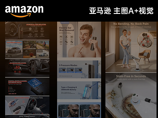 Amazon亚马逊主图A+合集（个人主页-ZNzE3NTU2NDA=） - 电商 - 站酷设计师无情哈拉少snd原创素材 - 站酷ZCOOL