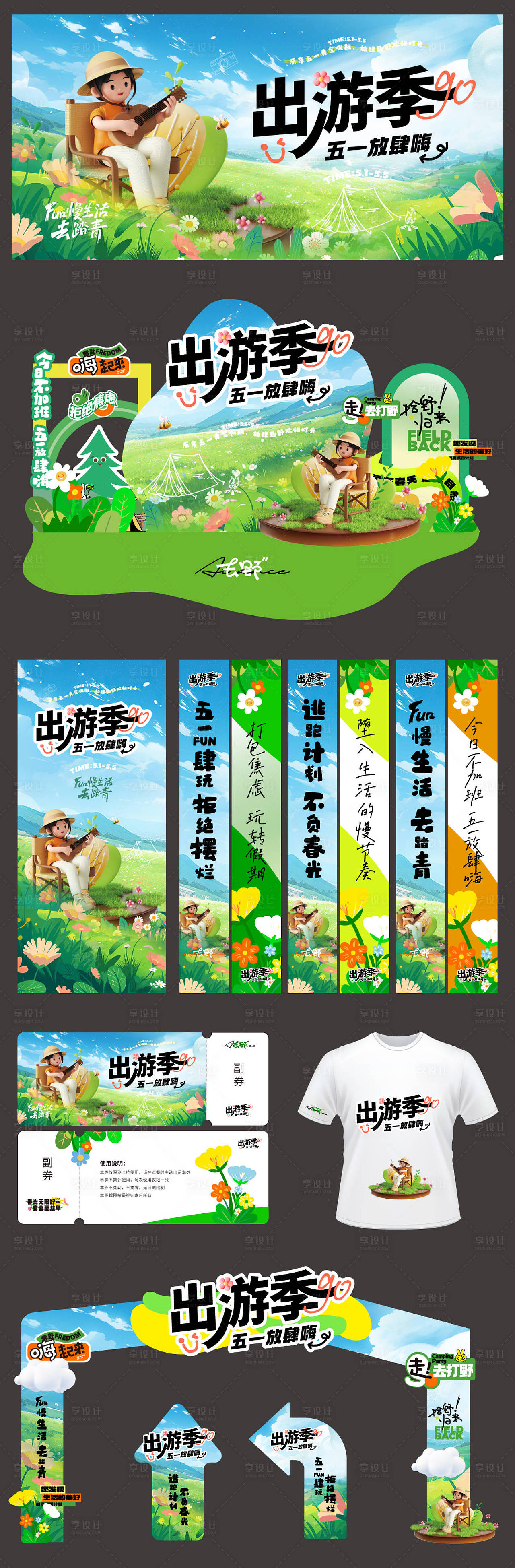 作品编号:79240029363993103 格式:PSD+AI