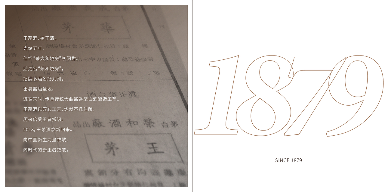 王茅 礼盒小手册