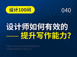 设计理论知识