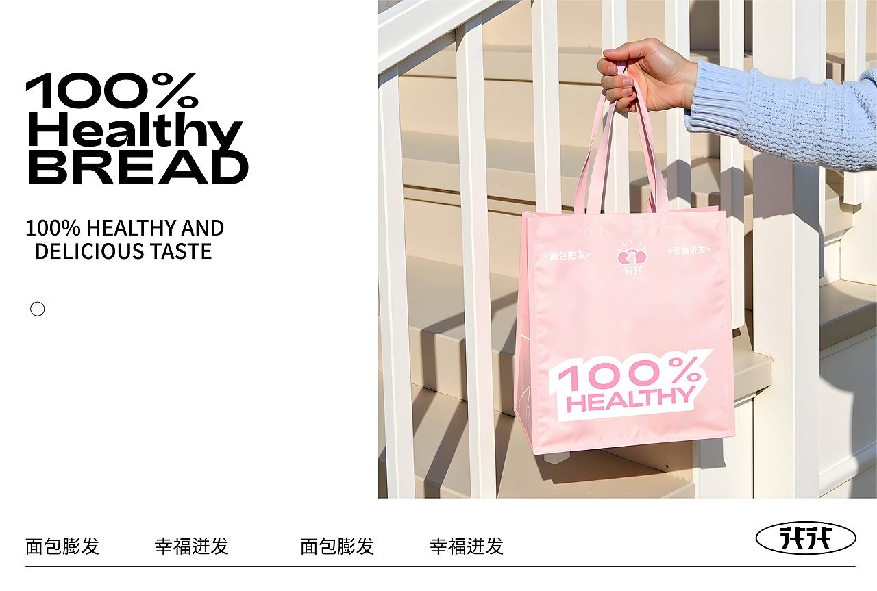 花花烘焙品牌全案设计（图ZMzg5MTA4NzM2） - 品牌 - 站酷设计师品牌设计师素素原创素材 - 站酷ZCOOL