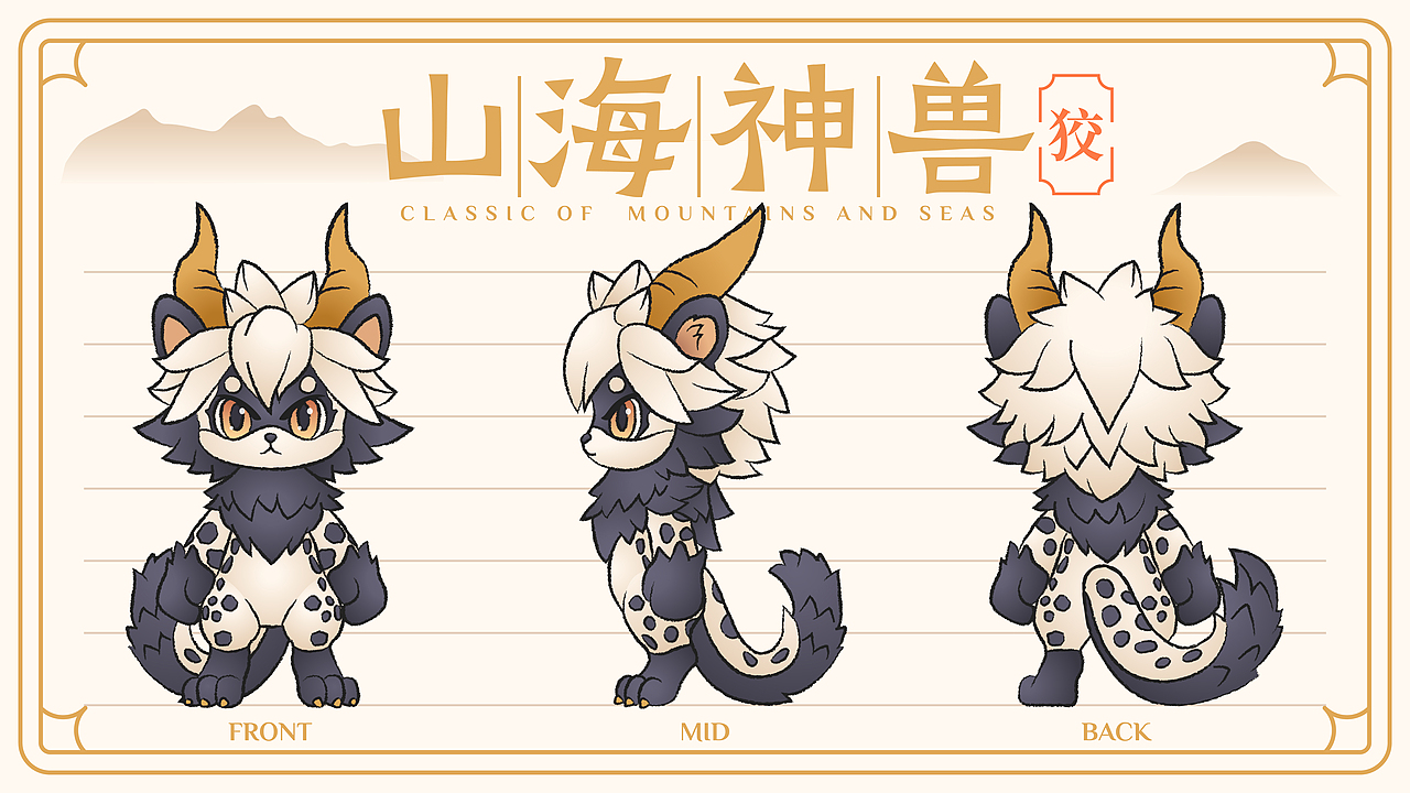 山海神兽IP形象：白泽和狡（图ZMzg5MTA4Nzg0） - 创作习作 - 站酷设计师蓝色小鸟原创素材 - 站酷ZCOOL