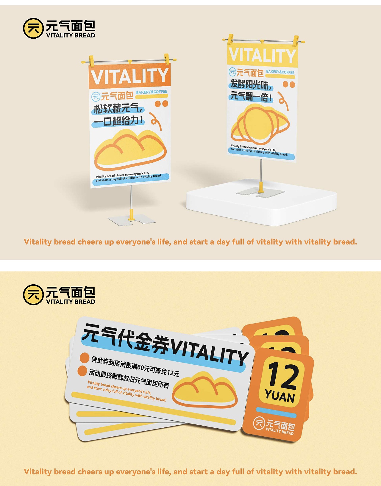VITALITY BREAD 元气面包烘焙品牌全案设计（图ZMzg5MTExNDQ4） - 品牌 - 站酷设计师不羁的风Design原创素材 - 站酷ZCOOL