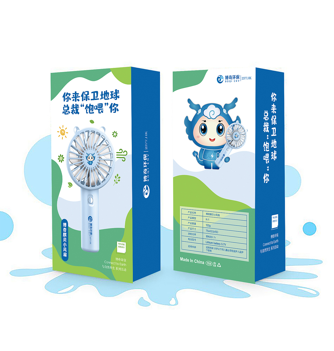 小风扇包装设计、企业伴手礼包装（图ZMzg5MTEyMzk2） - 包装 - 站酷设计师抠脚美少女原创素材 - 站酷ZCOOL