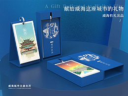 献给威海城市的礼物【威海主题台历】