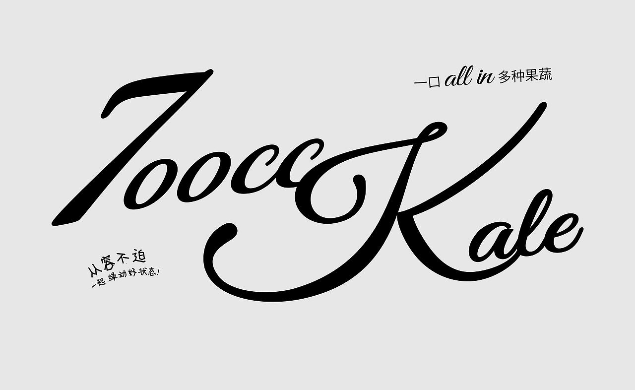 Font Design Collection [字体设计合集]-Kiki（图ZMzg5MTE1NjAw） - 字体/字形 - 站酷设计师Kiki琪琪怪怪原创素材 - 站酷ZCOOL