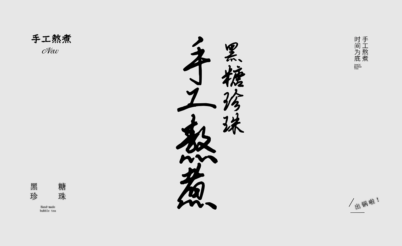 Font Design Collection [字体设计合集]-Kiki（图ZMzg5MTE1NTky） - 字体/字形 - 站酷设计师Kiki琪琪怪怪原创素材 - 站酷ZCOOL