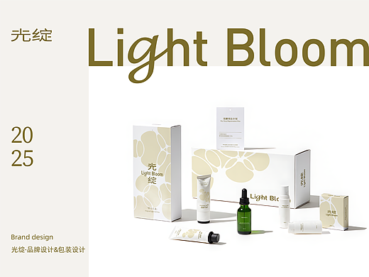 护肤品品牌设计-光绽| Light Bloom-Brand Design