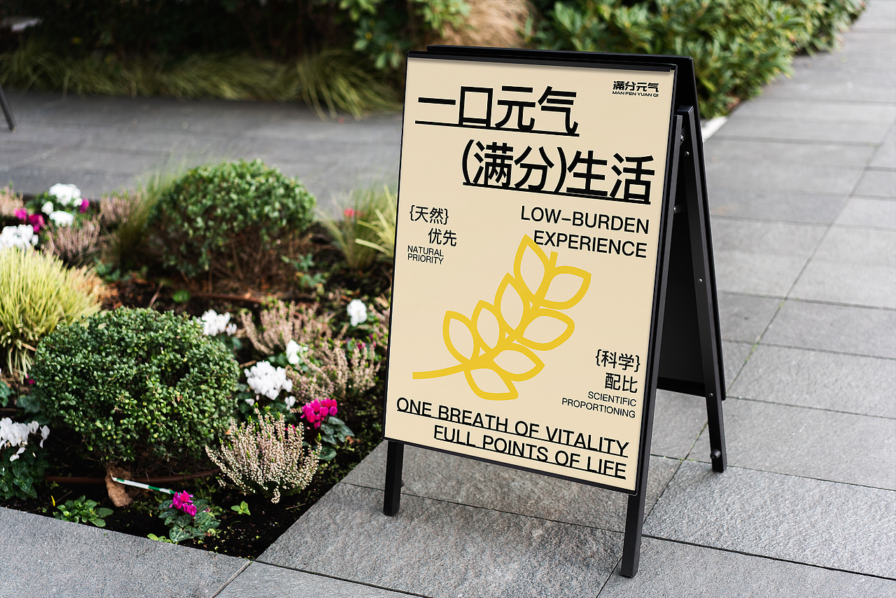 满分元气早餐店品牌全案设计(图ZMzg5MTE2NzY0) - 品牌 - 站酷设计师想象之中design原创素材 - 站酷ZCOOL