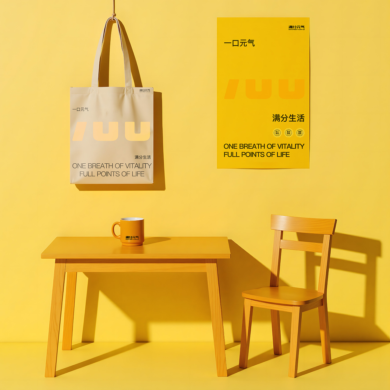 满分元气早餐店品牌全案设计