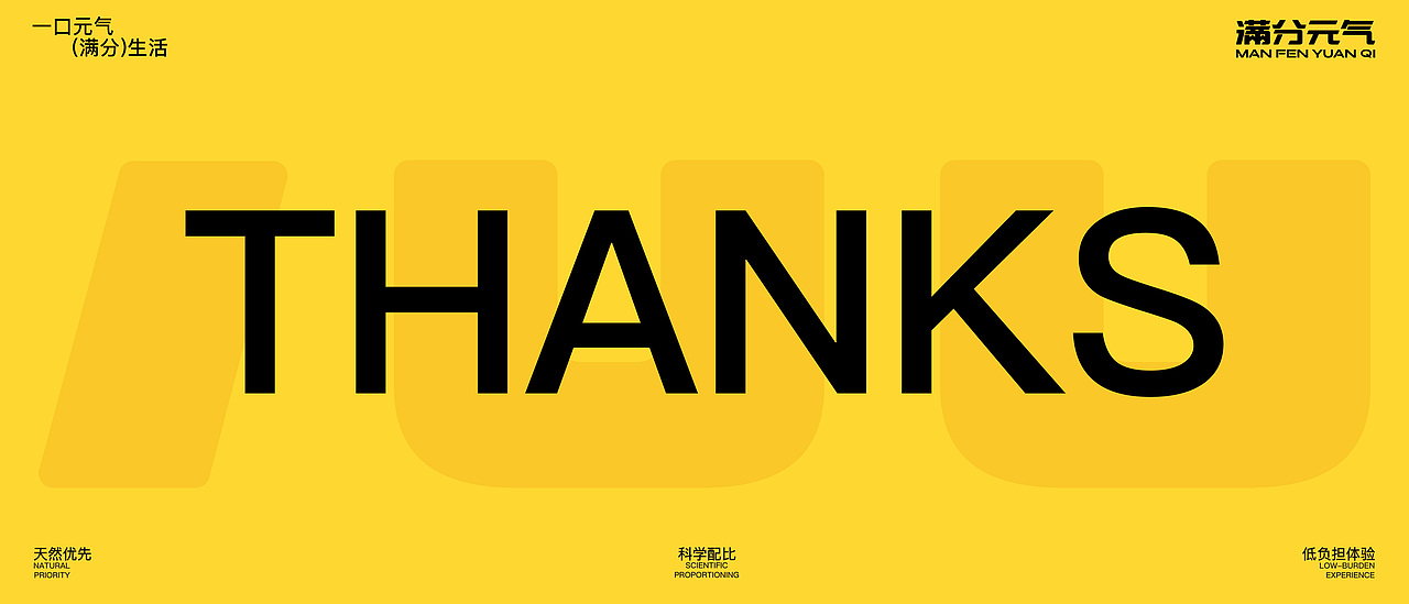 满分元气早餐店品牌全案设计