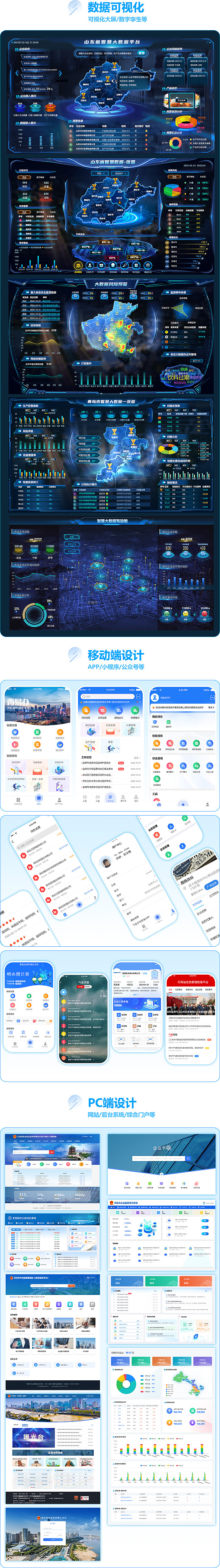 2024UI设计作品集