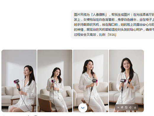 利用AI-设计吹风机详情页流程