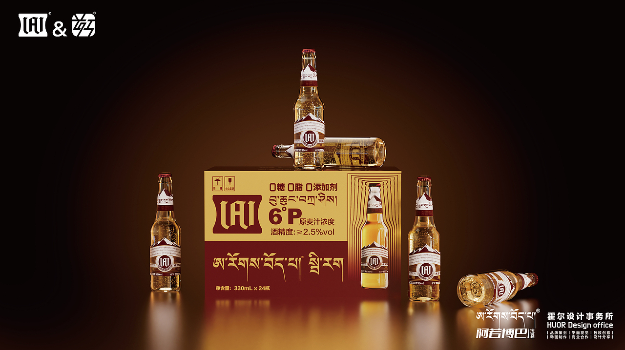 阿若博巴 × 霍爾 |啤酒包裝設(shè)計與美學(xué)（圖ZMzg5MTE5NjUy） - 包裝 - 站酷設(shè)計師霍爾設(shè)計事務(wù)所原創(chuàng)素材 - 站酷ZCOOL